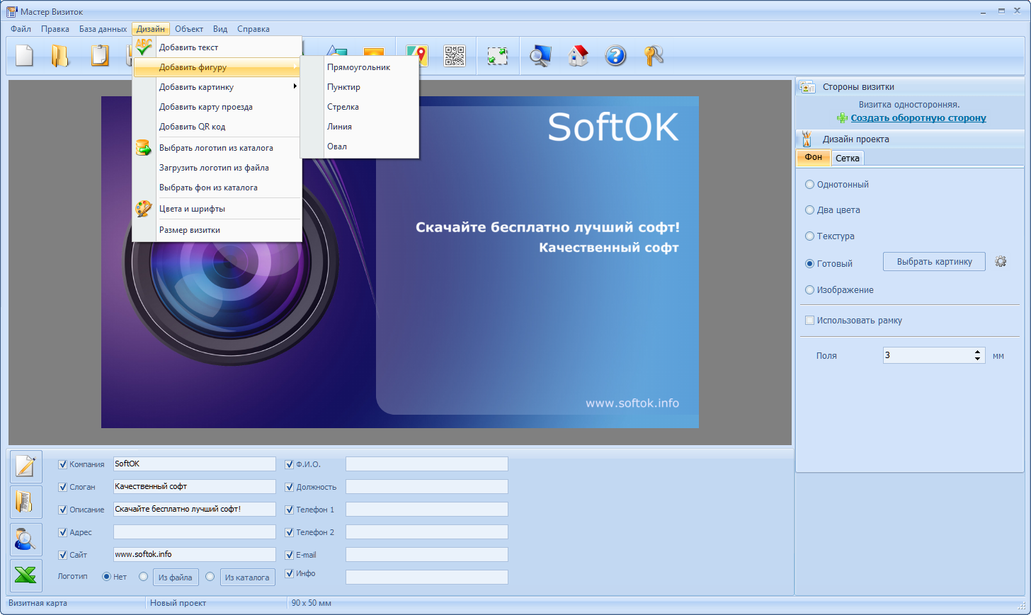 Бесплатный мастер визитка. Визитка мастера. Мастер ви. Создание визиток. Программа для визиток.